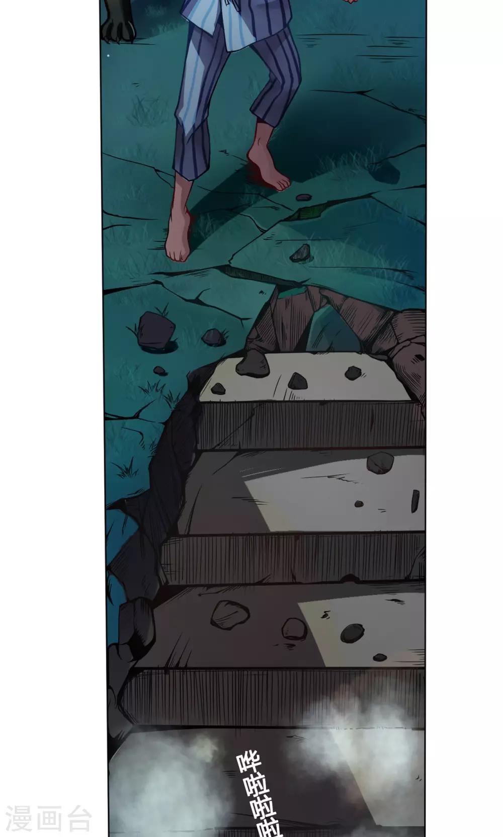 第4话 墨龙-第4话