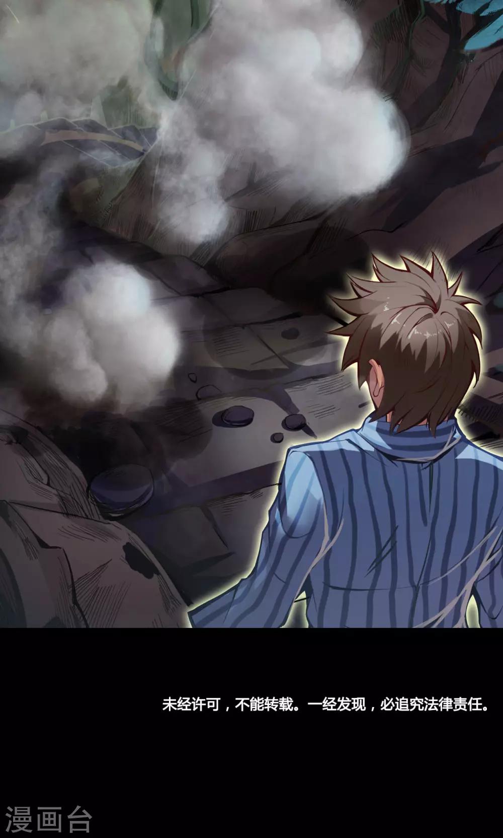 第4话 墨龙-第4话