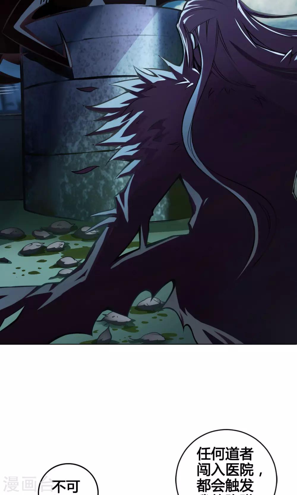 第4话 墨龙-第4话