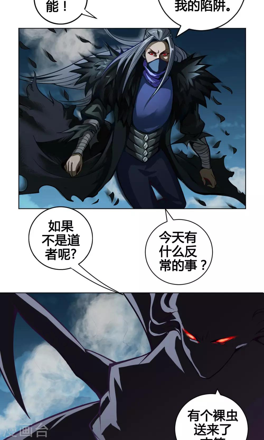 第4话 墨龙-第4话