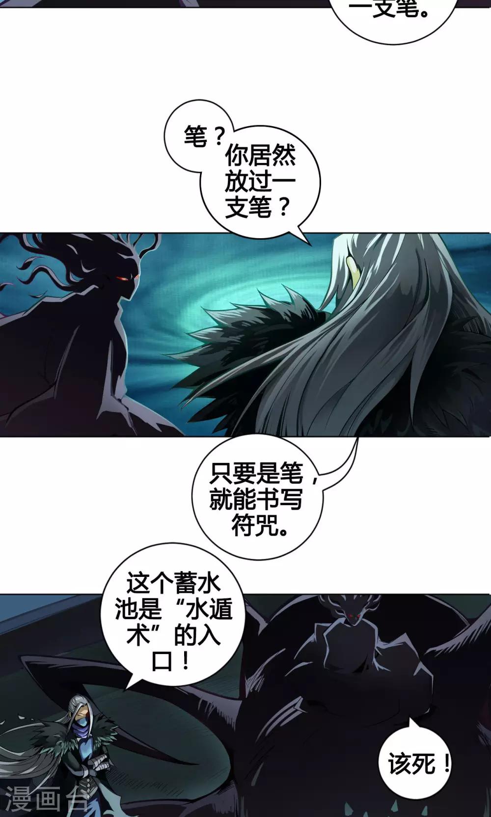 第4话 墨龙-第4话