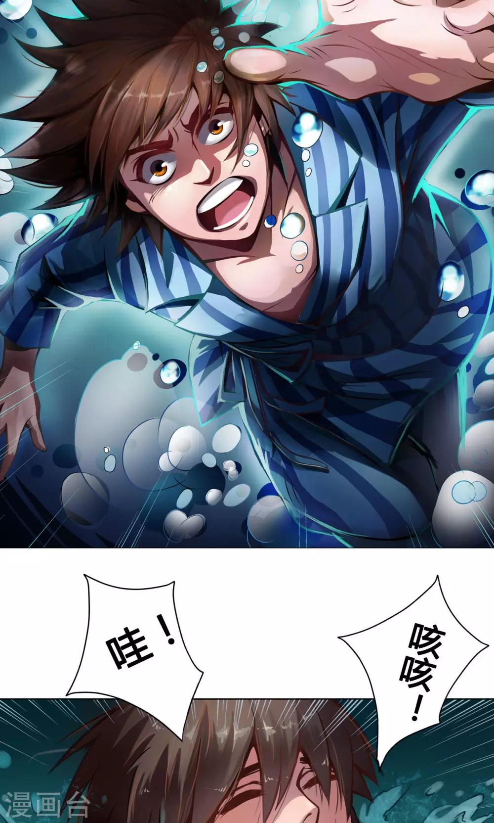 第4话 墨龙-第4话