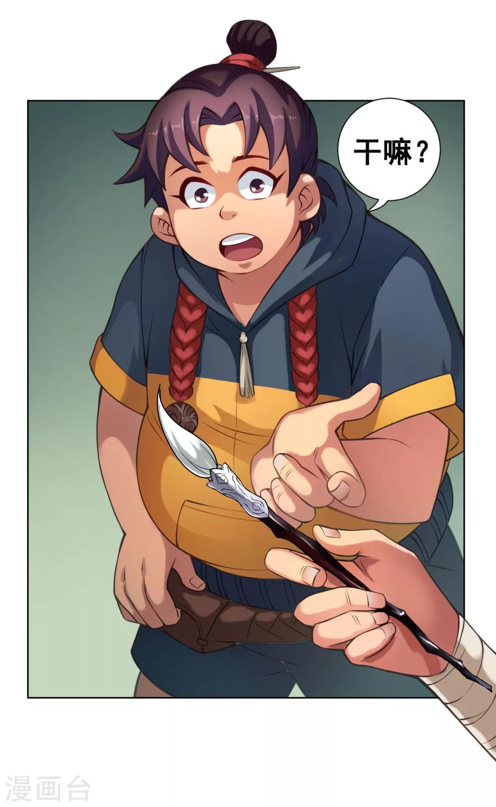 第32话 星拂-第32话