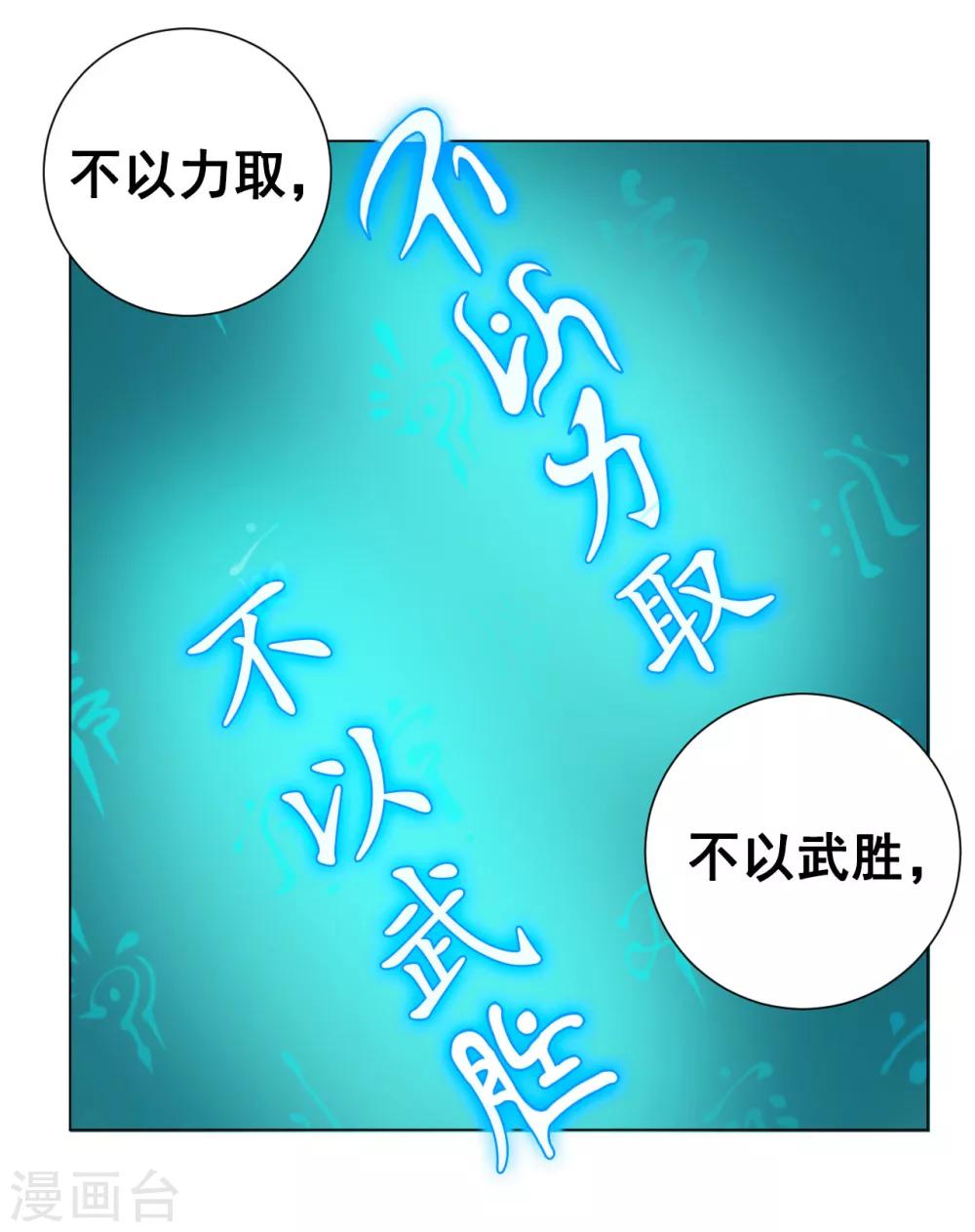 第32话 星拂-第32话