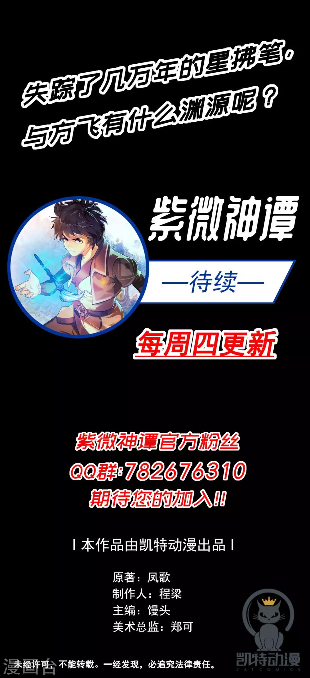 第32话 星拂-第32话