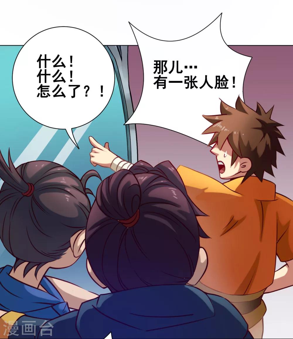 第34话 玉京-第34话