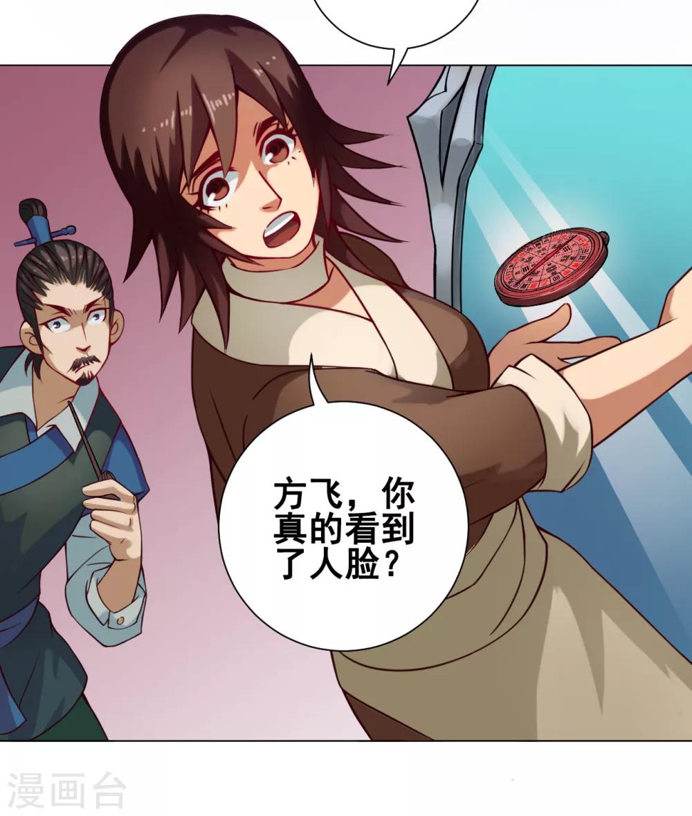 第34话 玉京-第34话