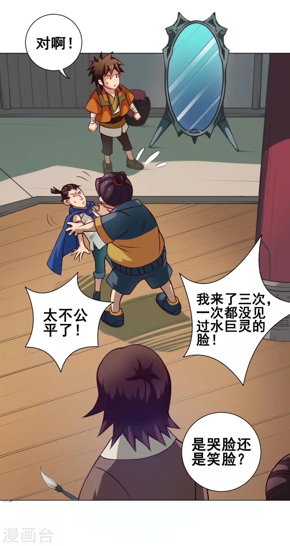 第34话 玉京-第34话