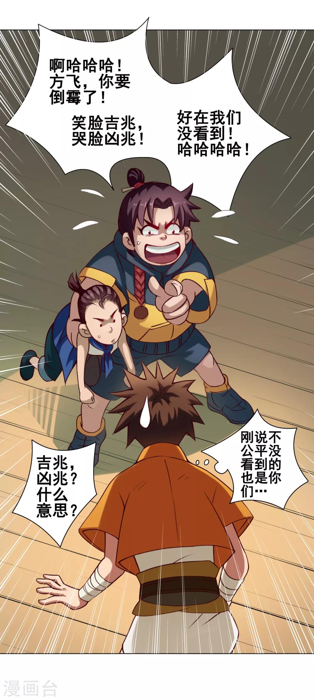 第34话 玉京-第34话