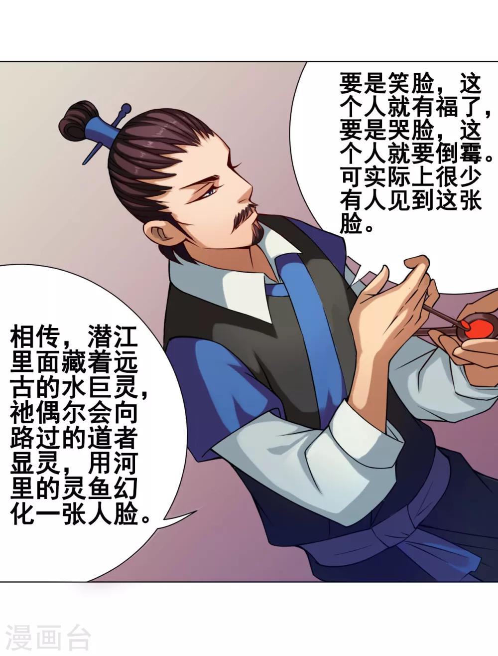 第34话 玉京-第34话