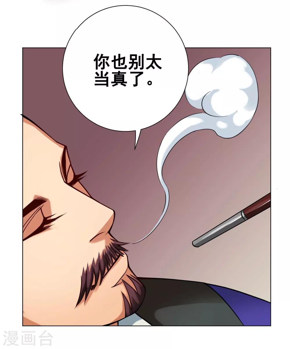 第34话 玉京-第34话