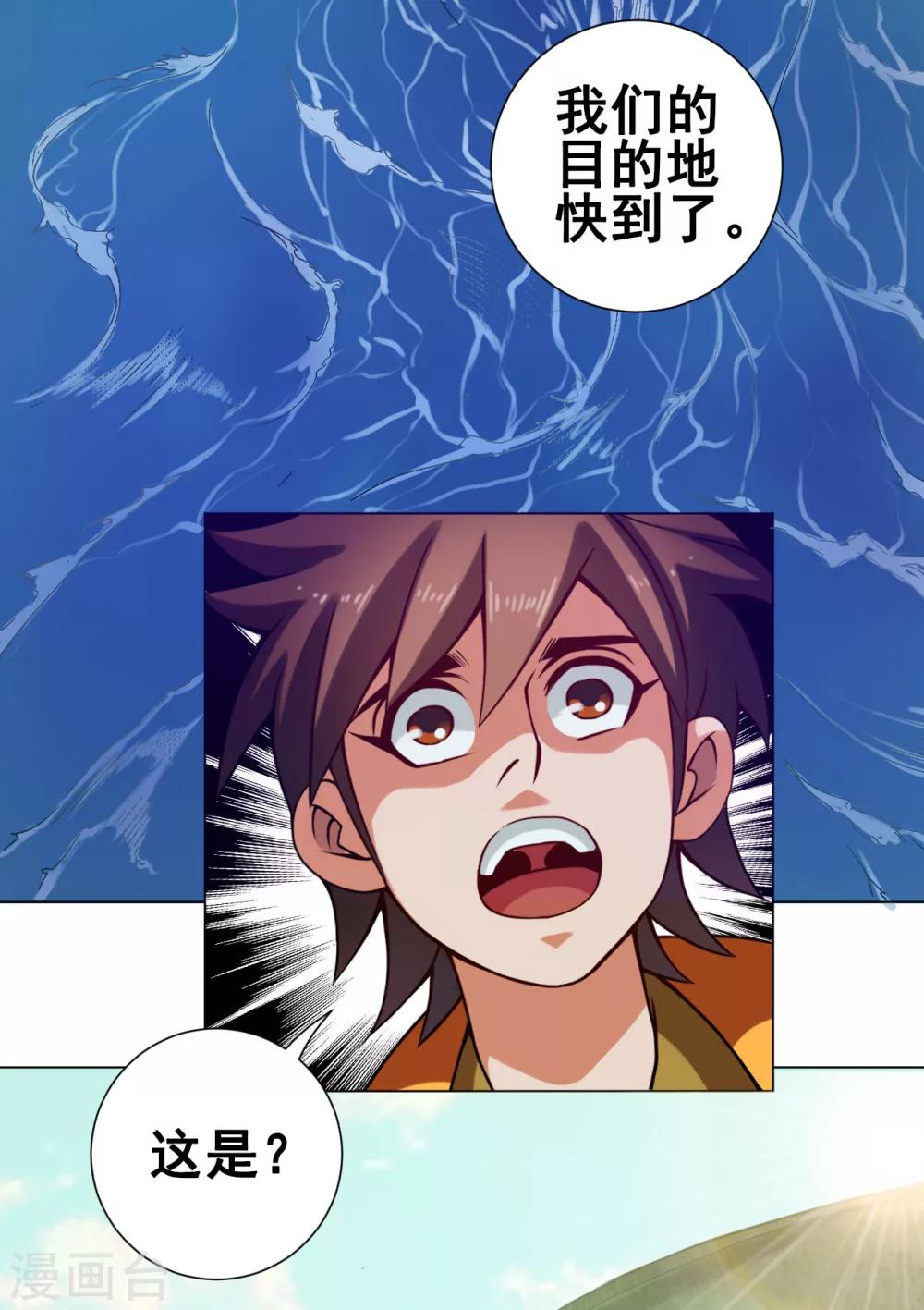 第34话 玉京-第34话