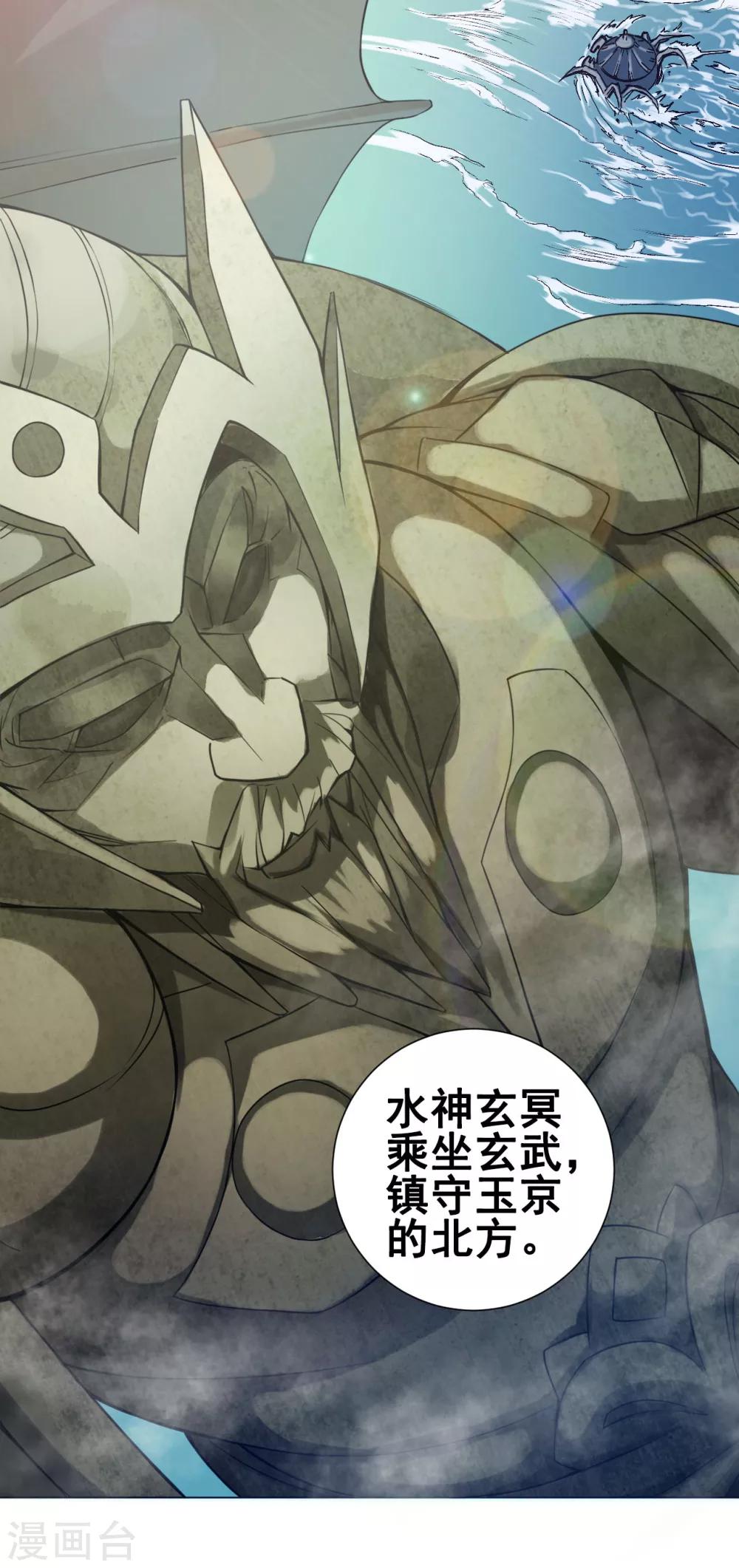 第34话 玉京-第34话