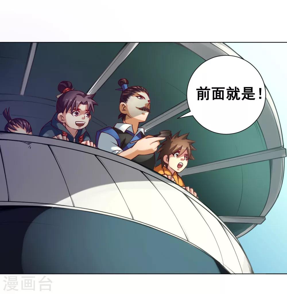 第34话 玉京-第34话