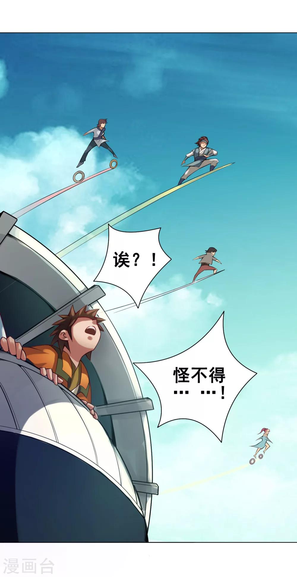 第34话 玉京-第34话