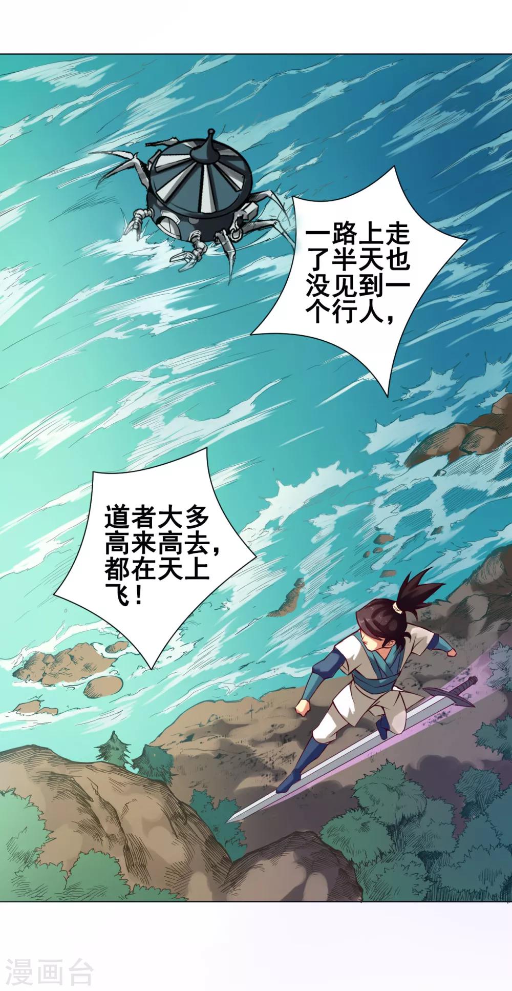 第34话 玉京-第34话