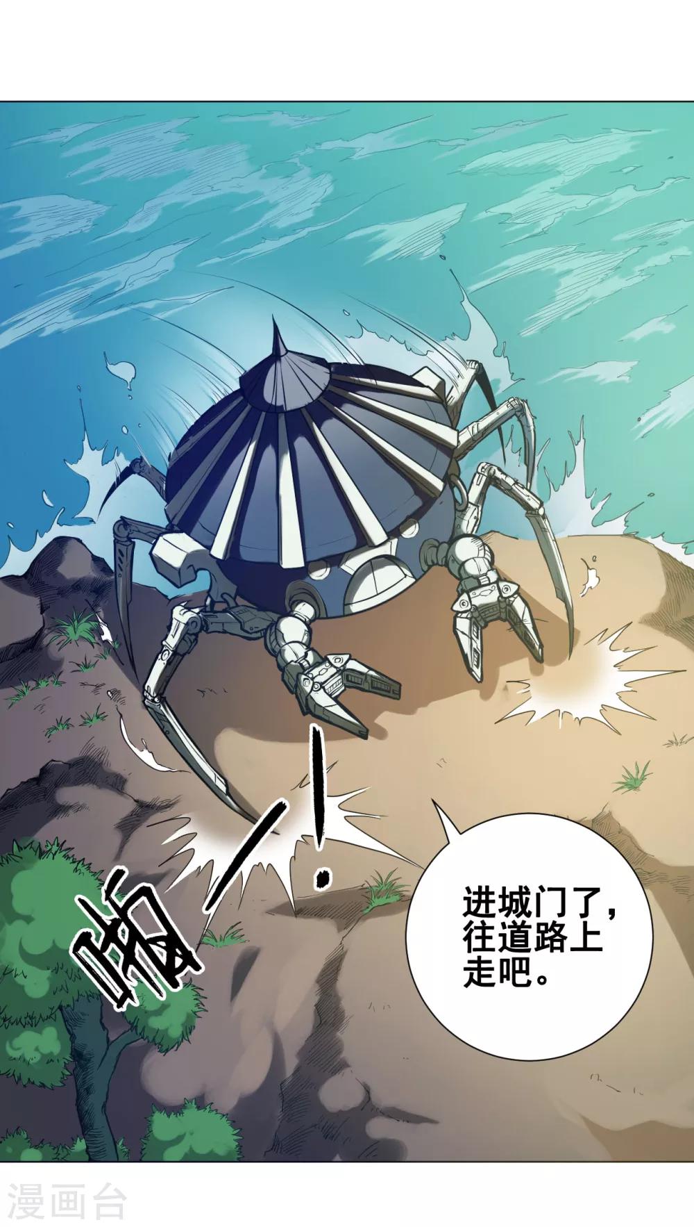 第34话 玉京-第34话