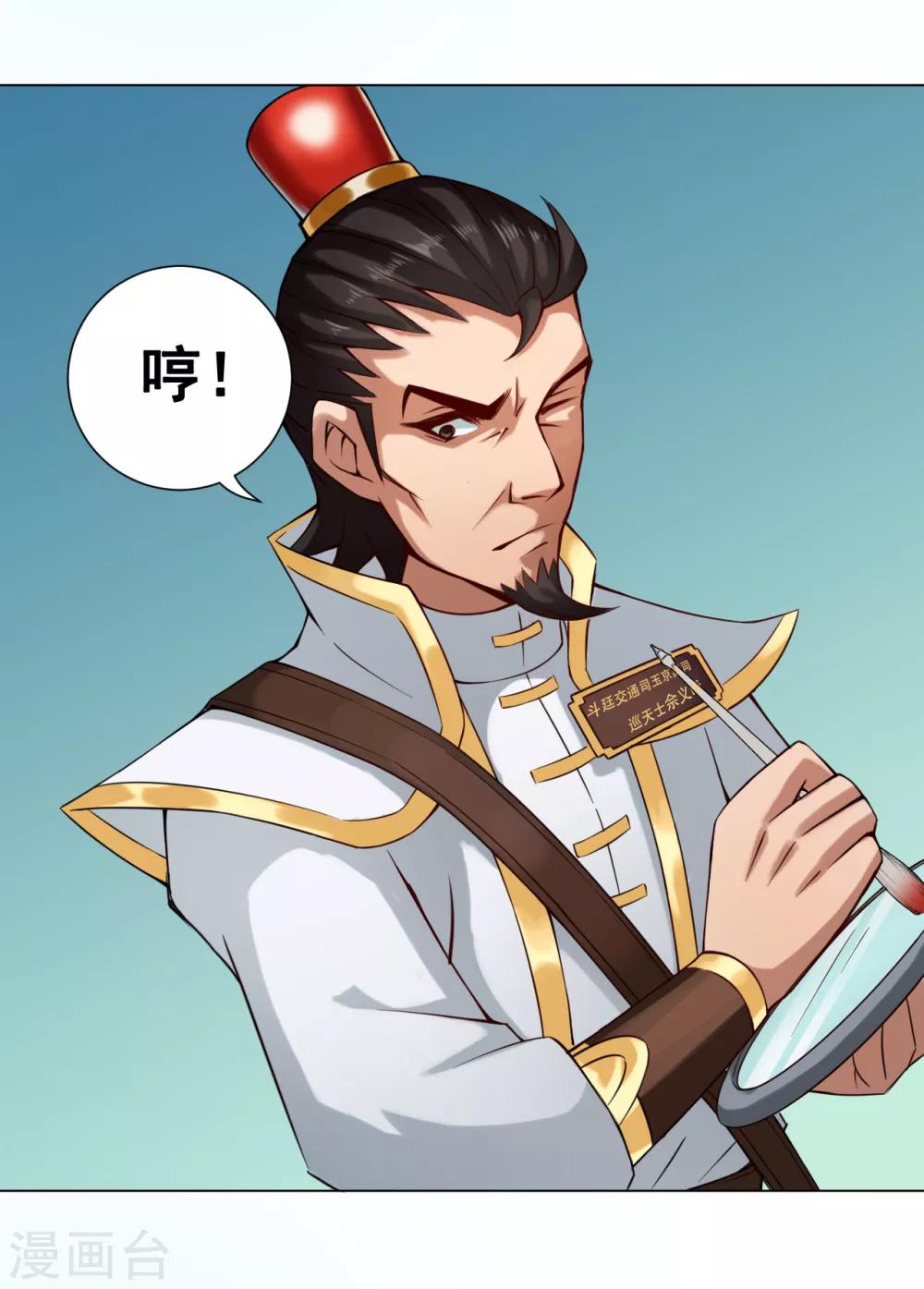 第34话 玉京-第34话