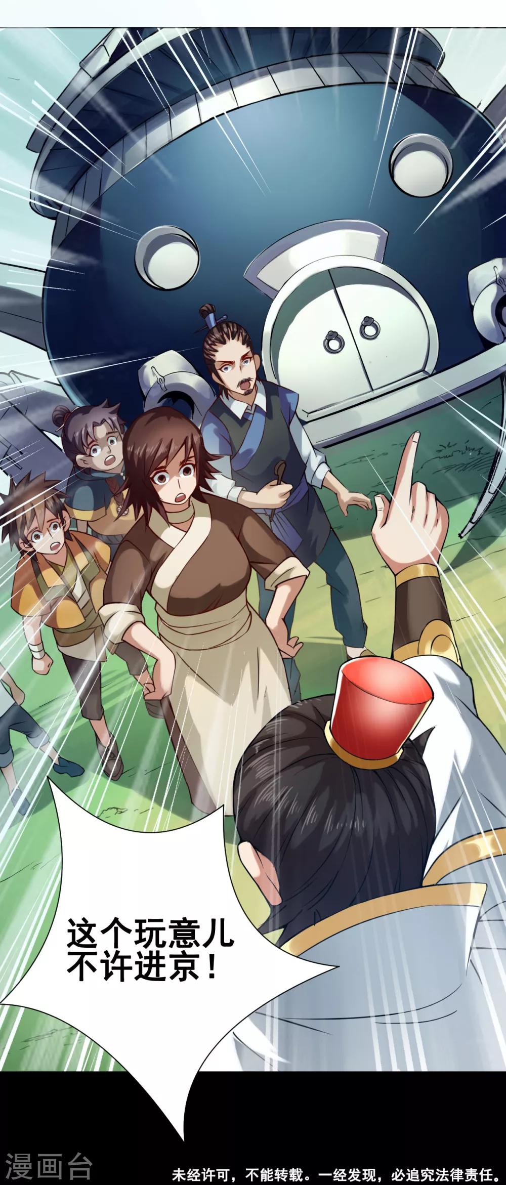 第34话 玉京-第34话