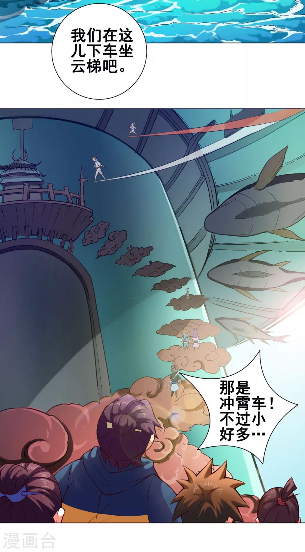 第37话 双生-第38话