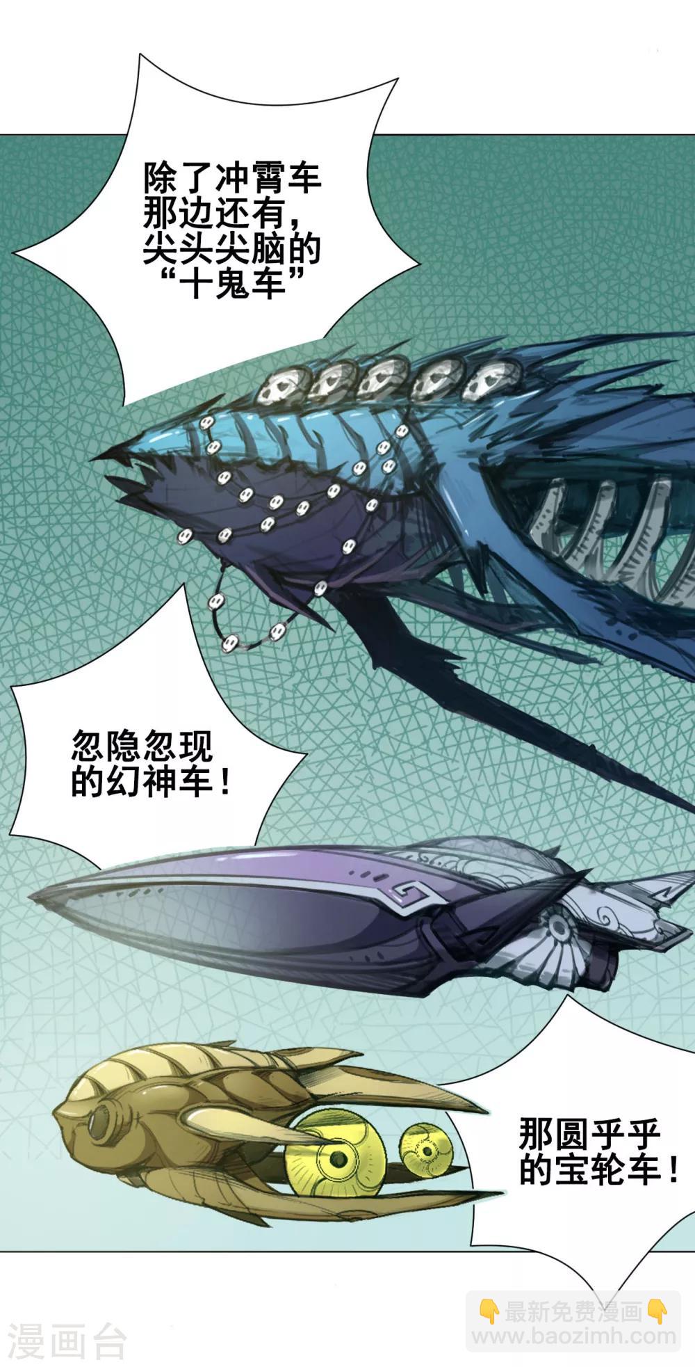 第37话 双生-第38话