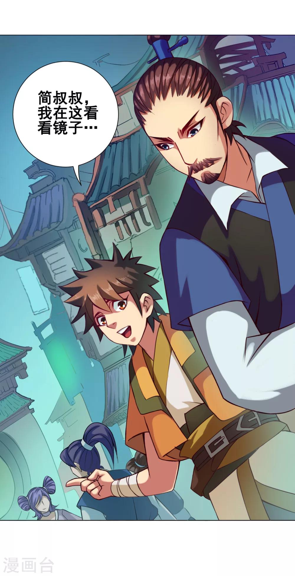 第37话 双生-第38话