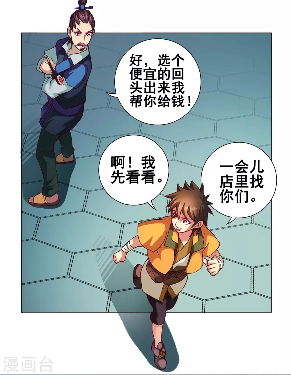 第37话 双生-第38话