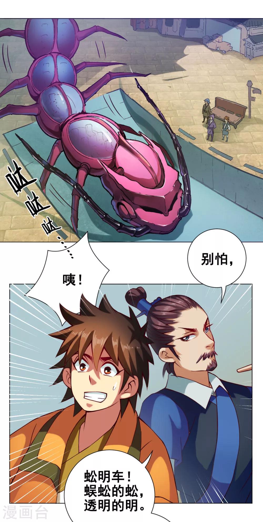 第37话 双生-第38话