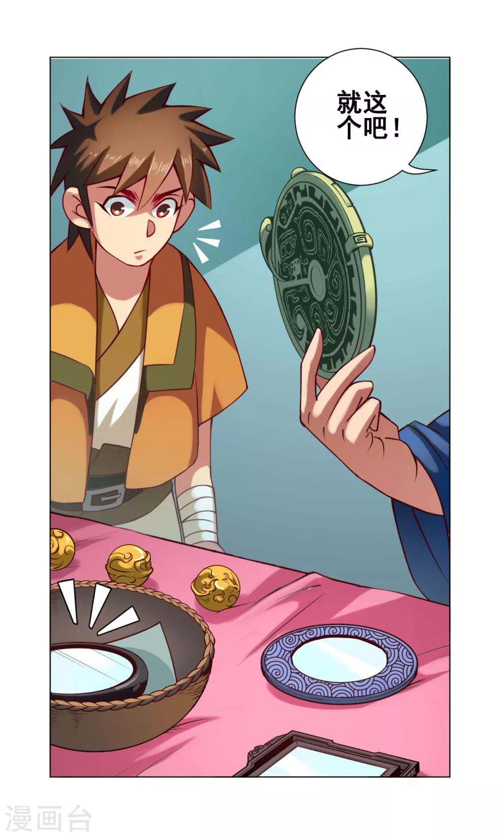 第37话 双生-第38话