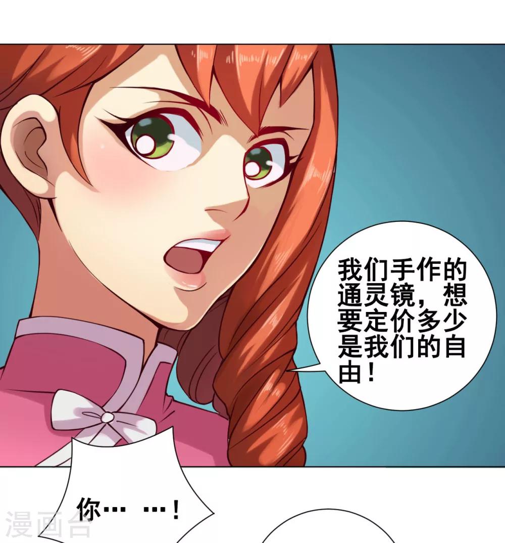 第37话 双生-第38话