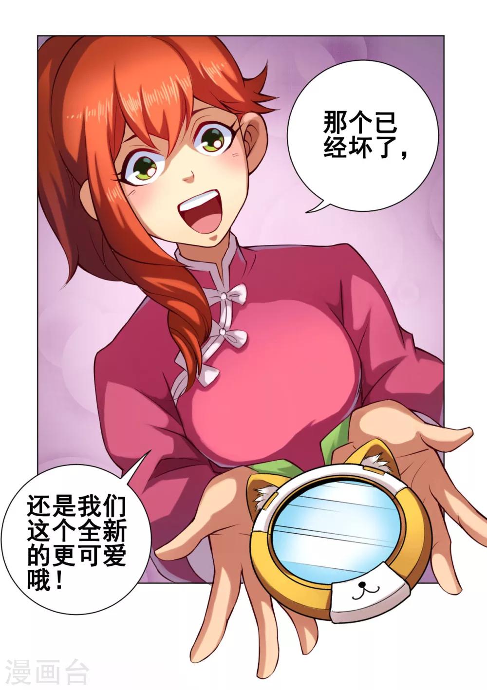 第37话 双生-第38话