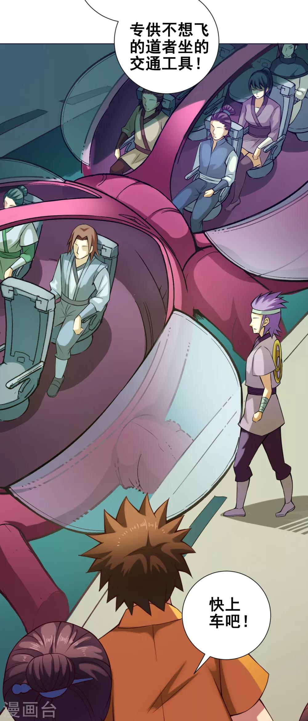 第37话 双生-第38话