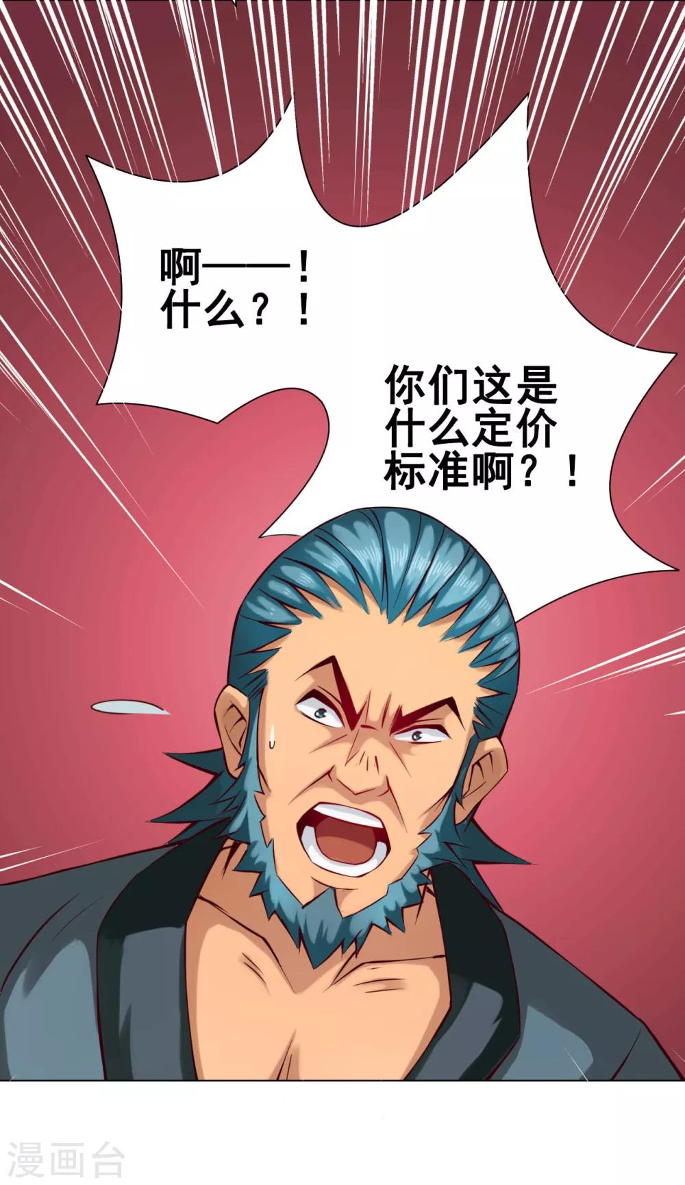 第37话 双生-第38话