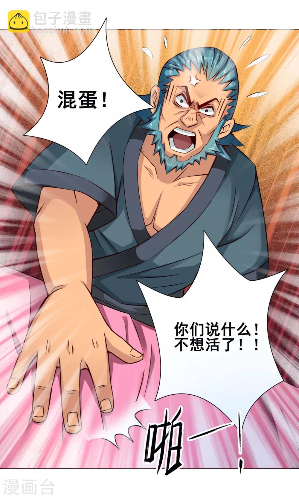 第37话 双生-第38话