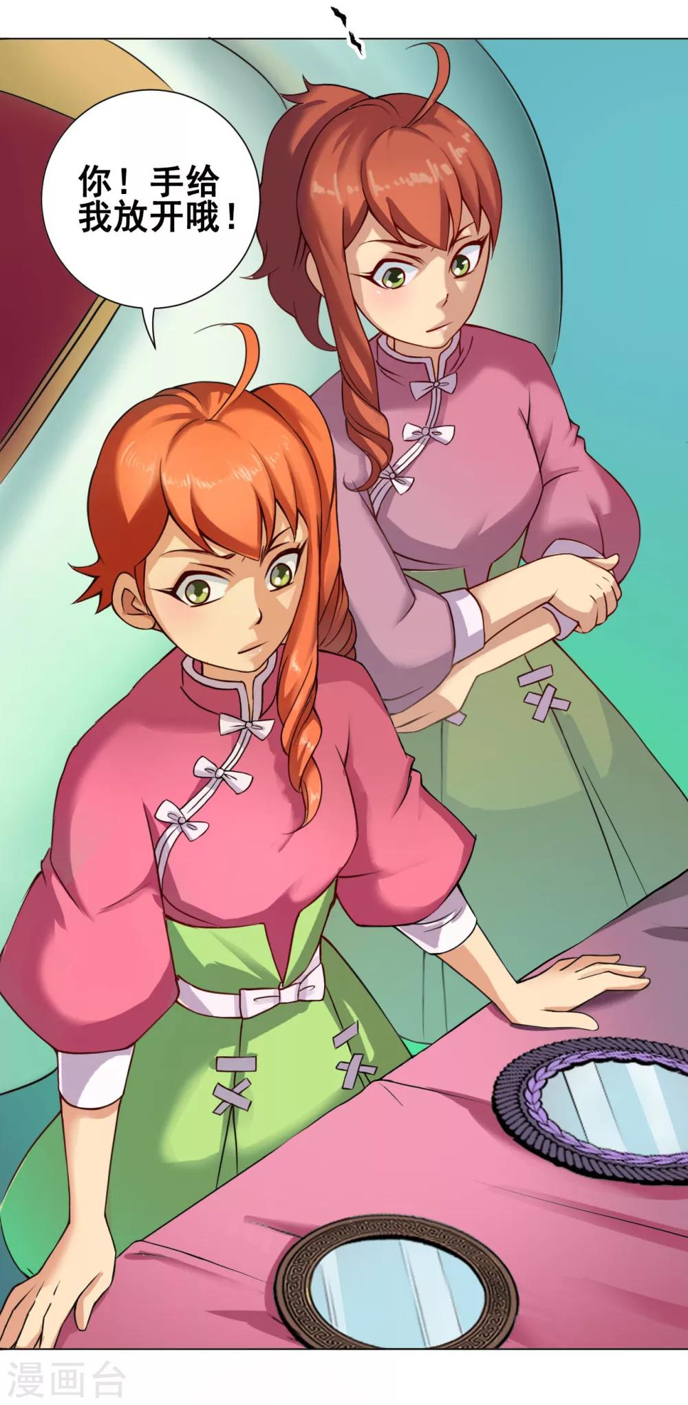 第37话 双生-第38话