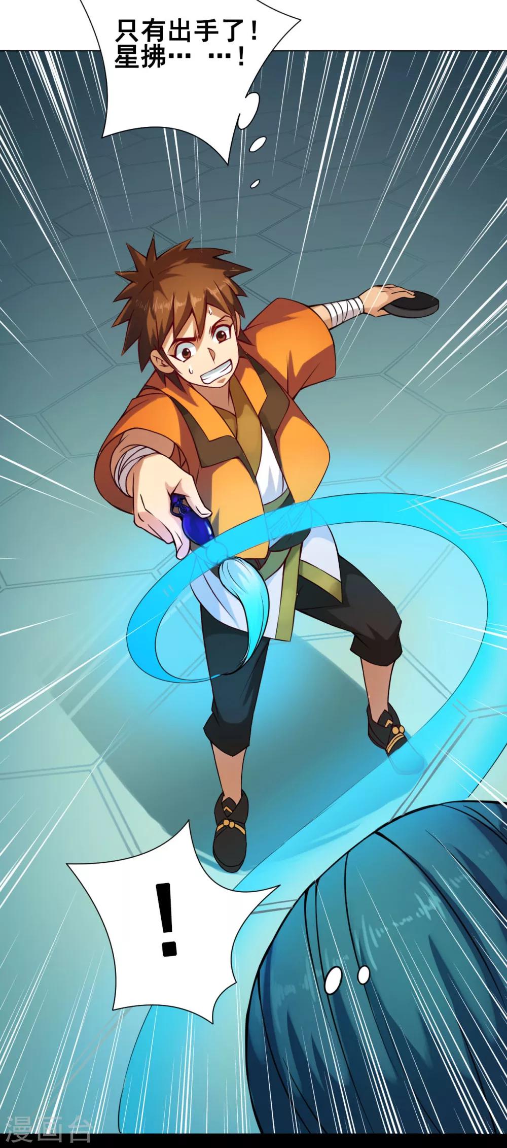 第37话 双生-第38话