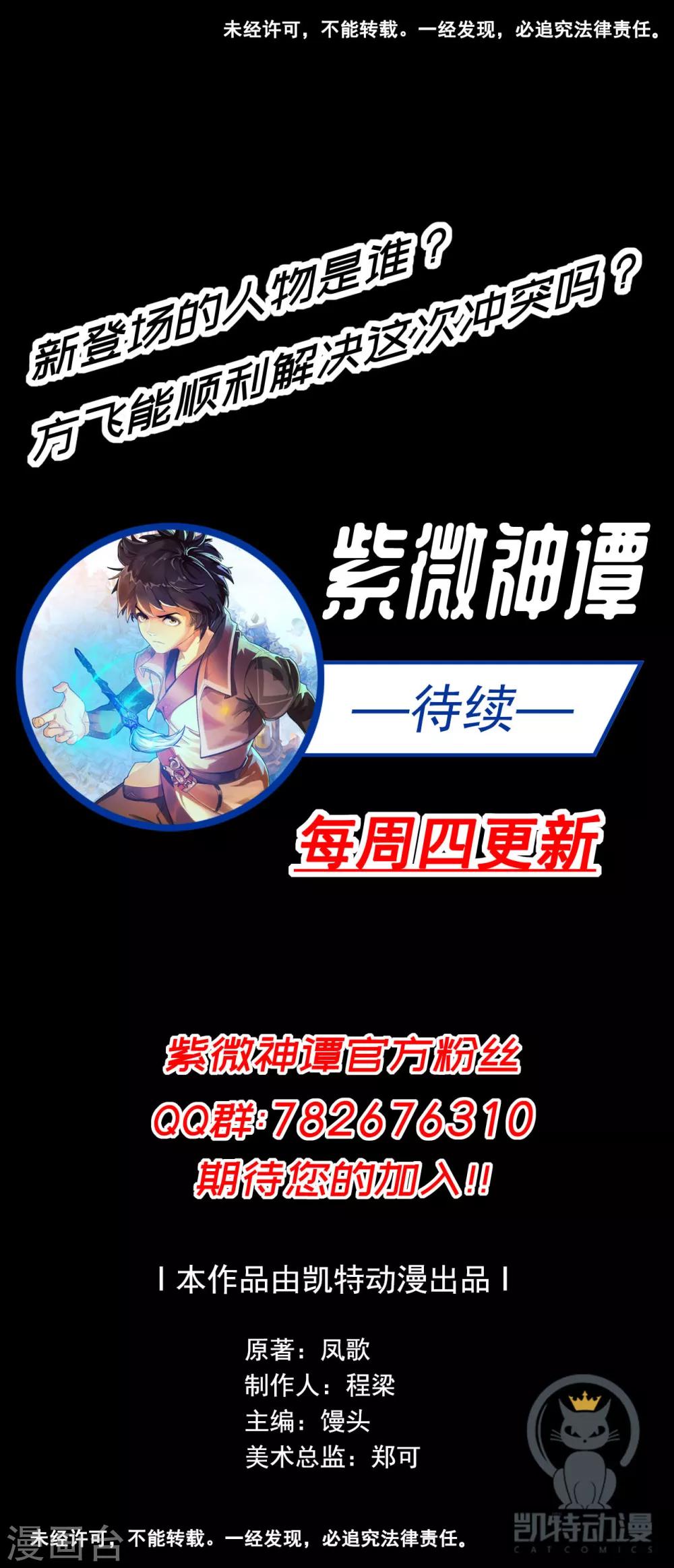 第37话 双生-第38话