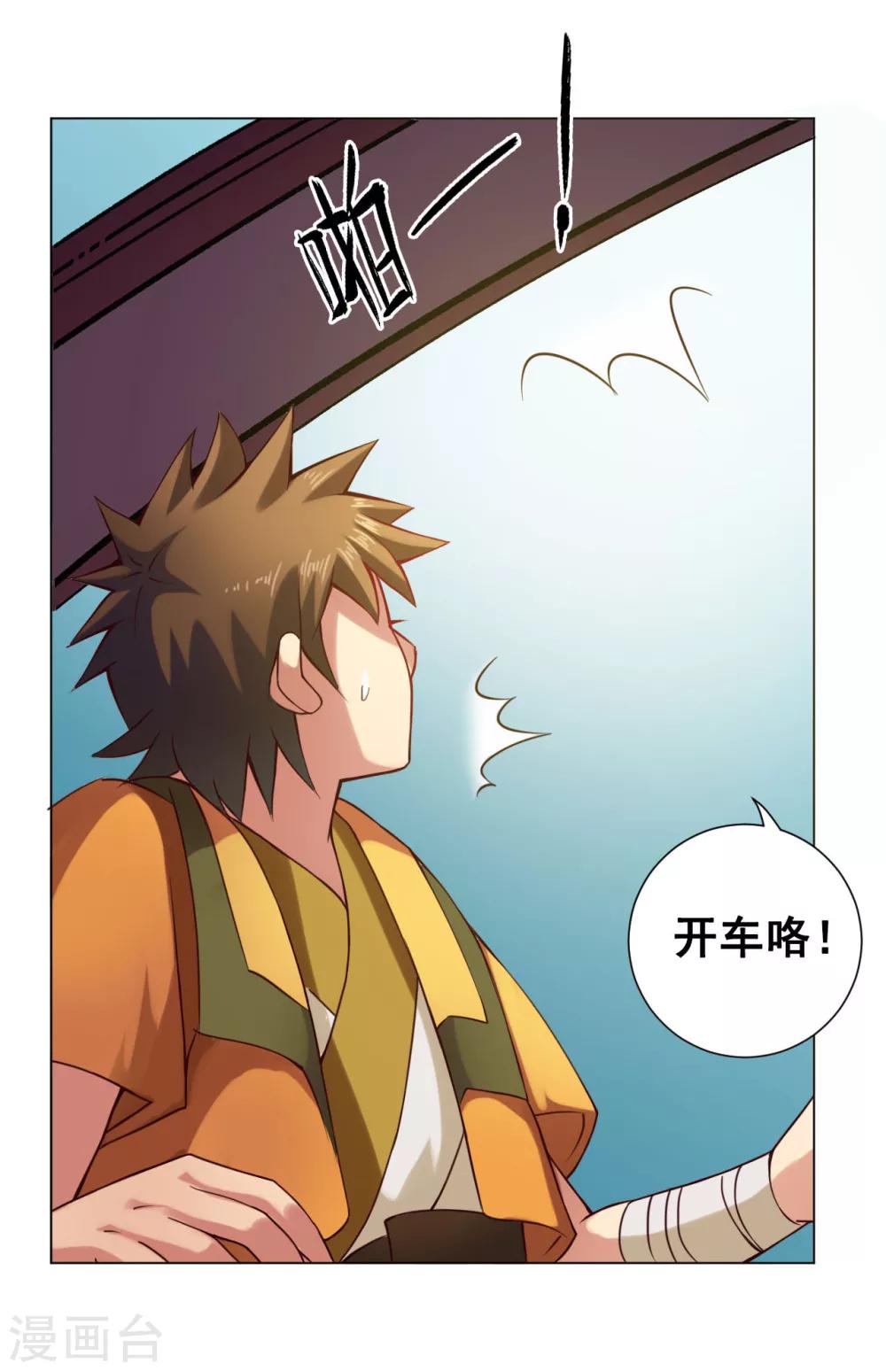 第37话 双生-第38话