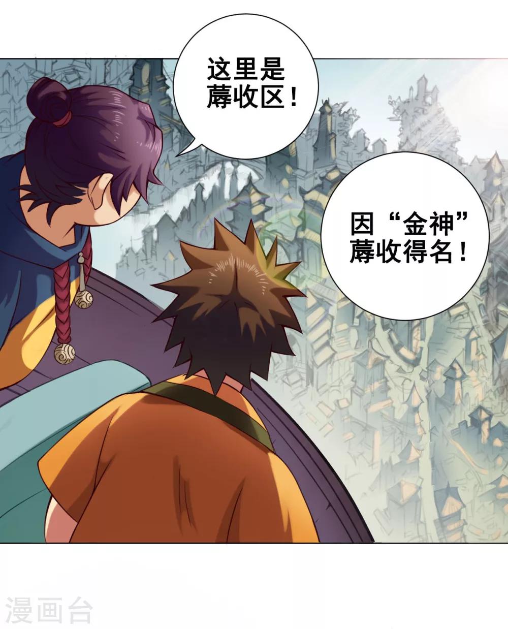 第37话 双生-第38话