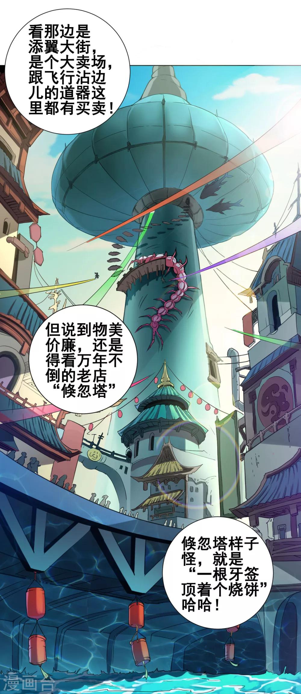 第37话 双生-第38话