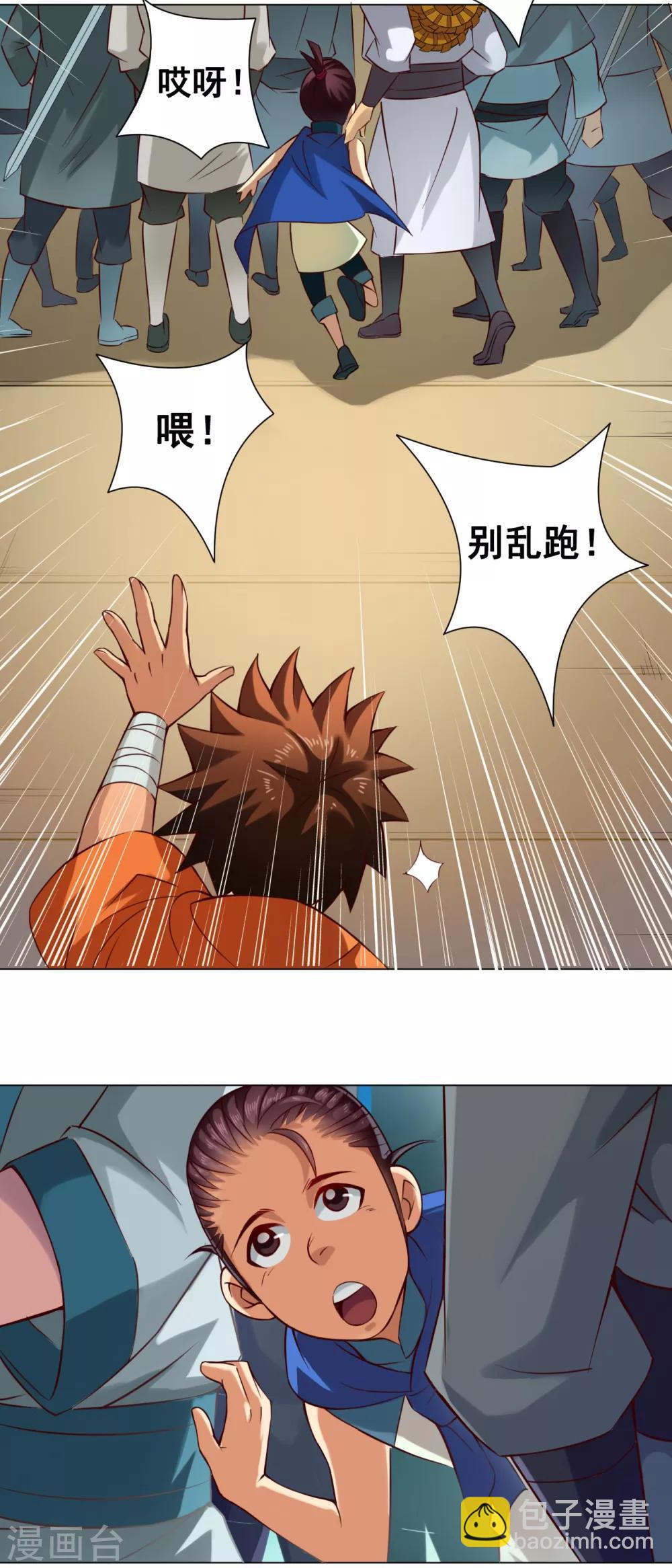 第41话 仙子-第42话