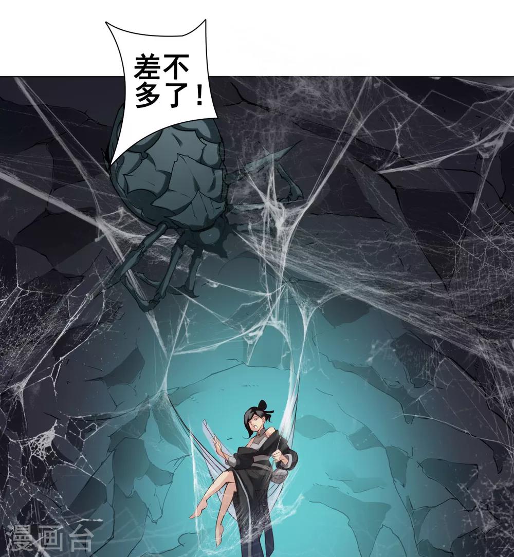 第41话 仙子-第42话