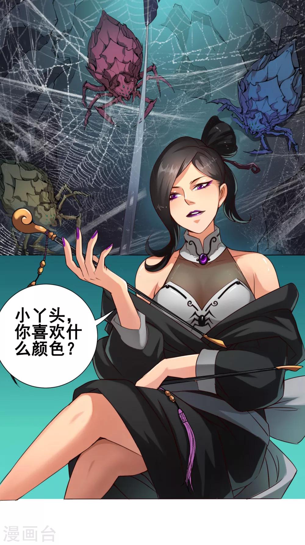 第41话 仙子-第42话