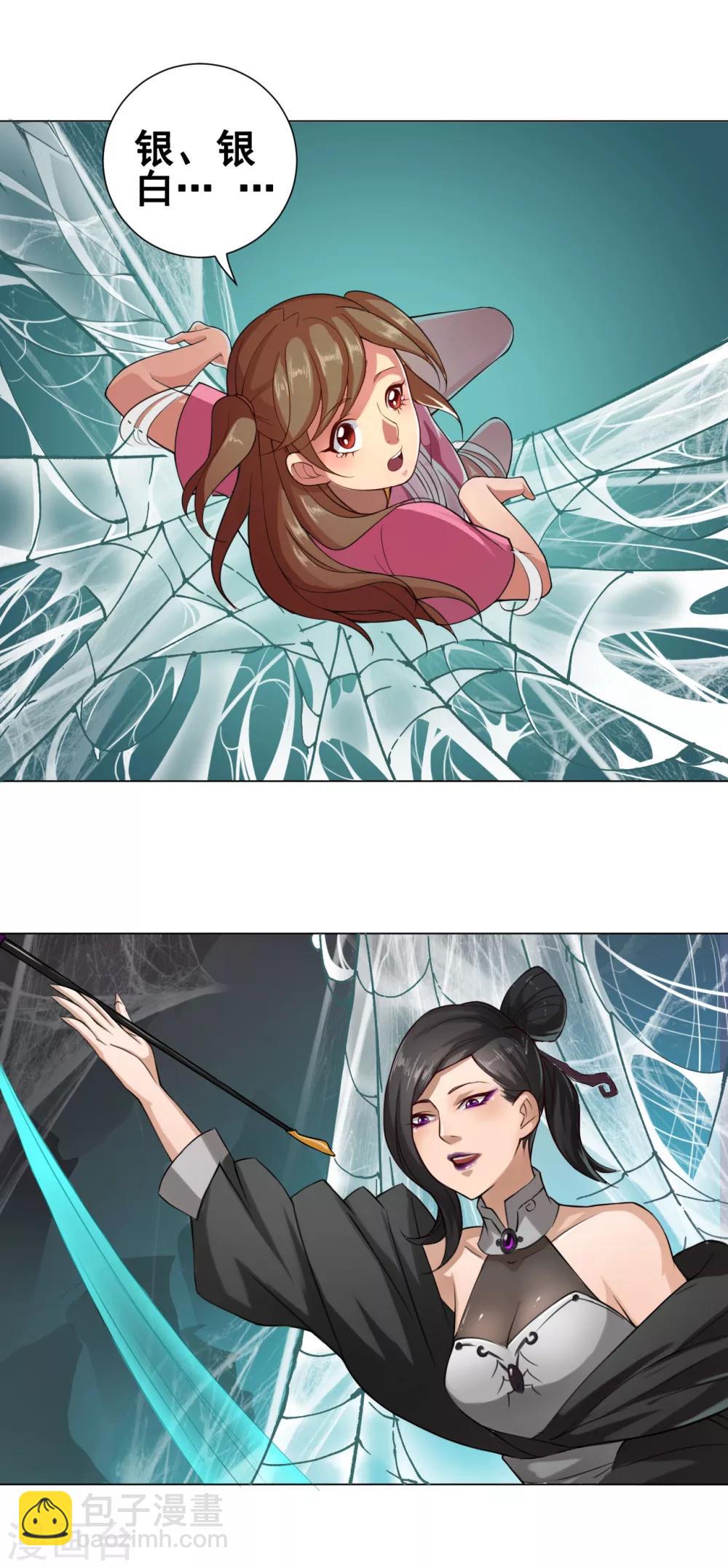 第41话 仙子-第42话