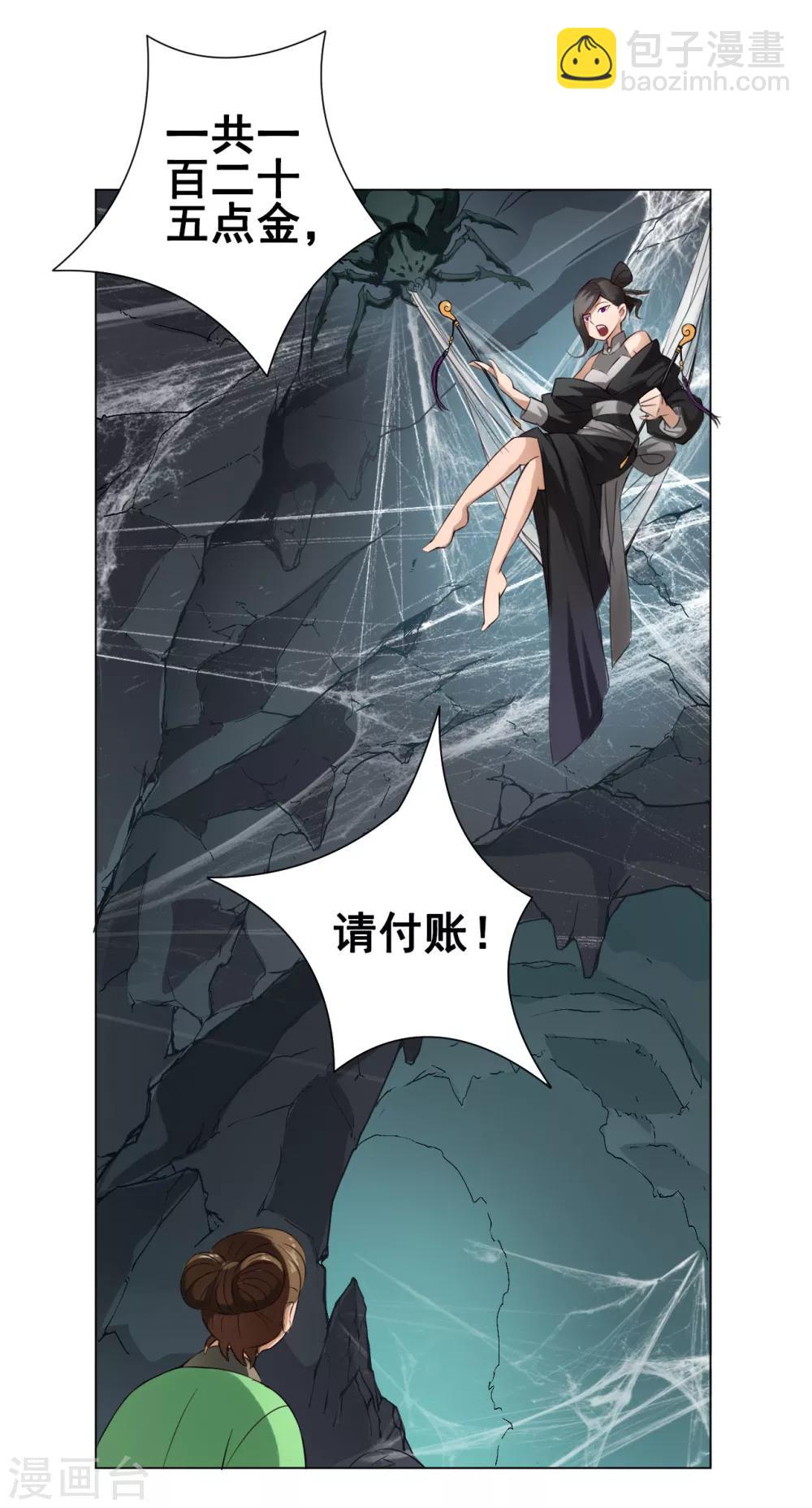 第41话 仙子-第42话