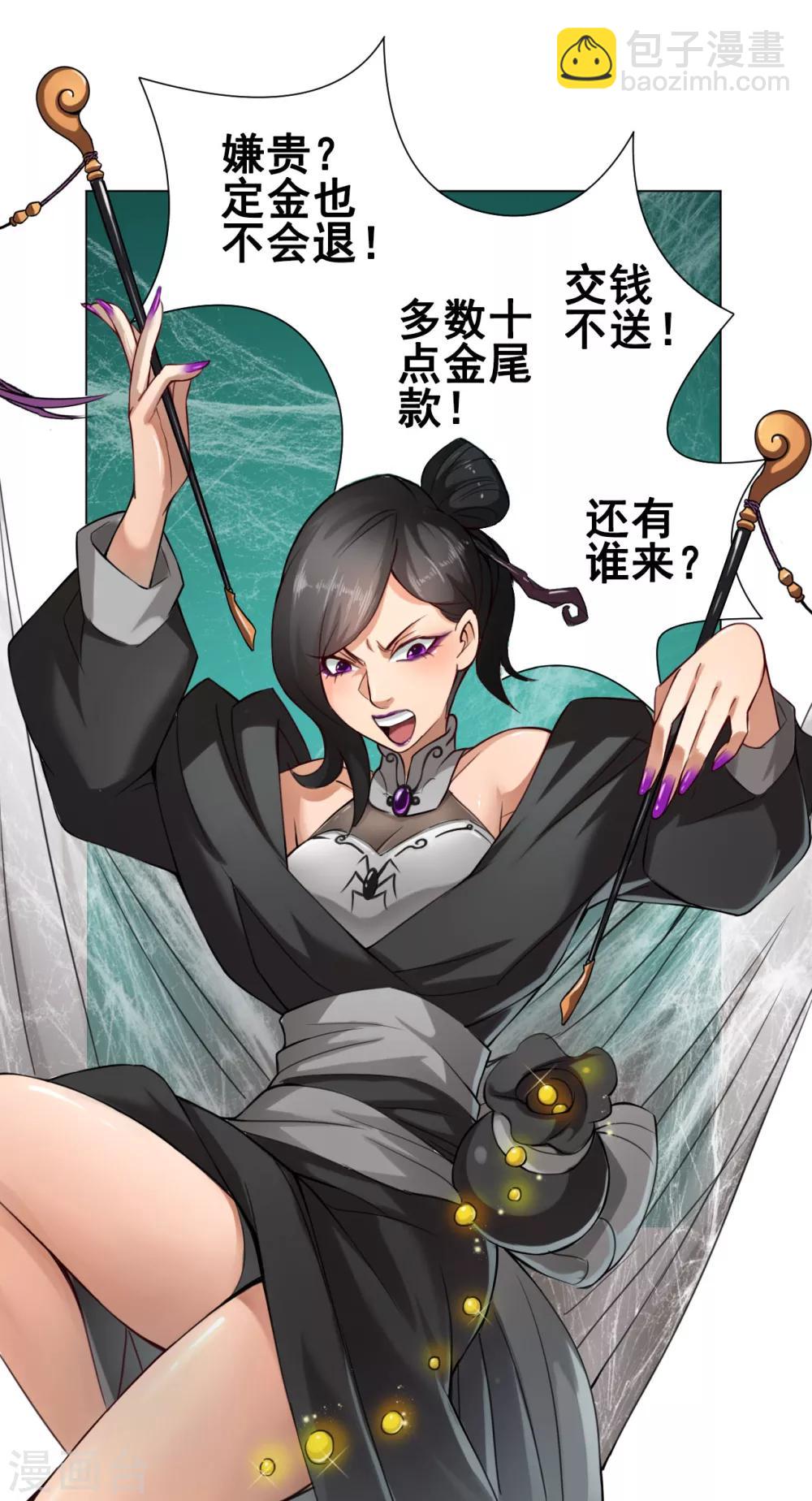 第41话 仙子-第42话