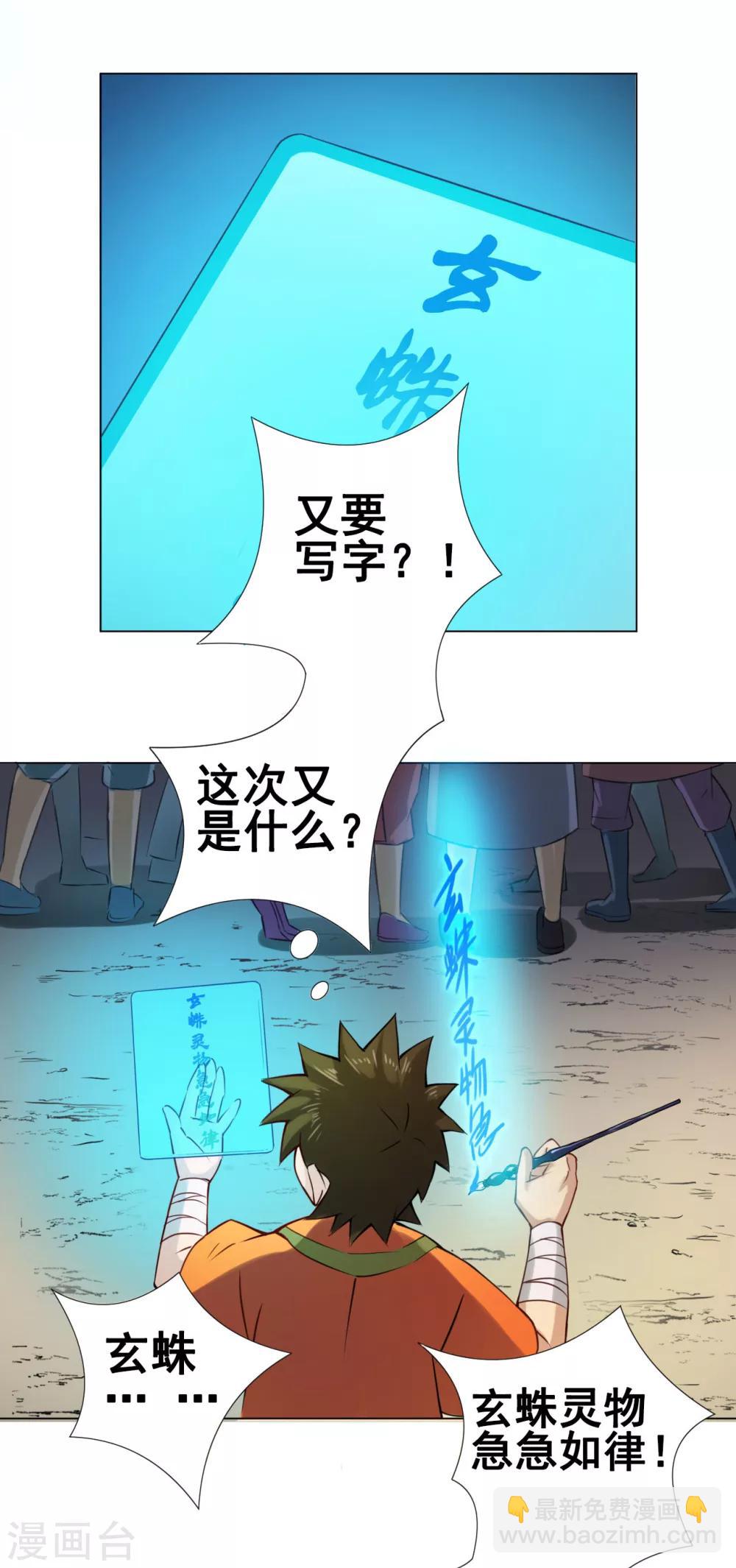 第41话 仙子-第42话