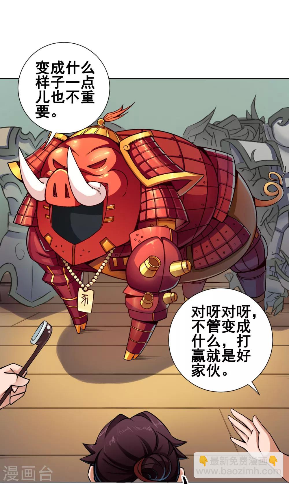 第41话 仙子-第42话