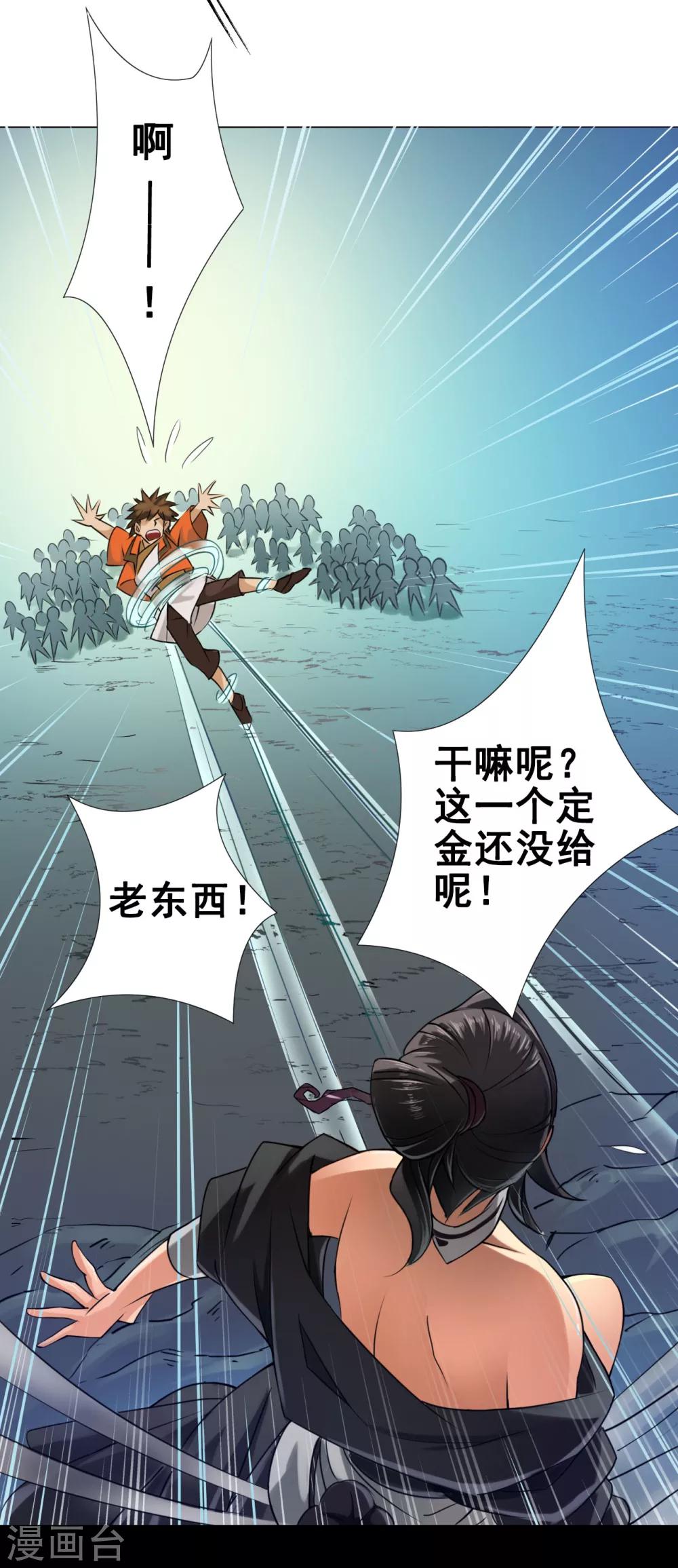 第41话 仙子-第42话