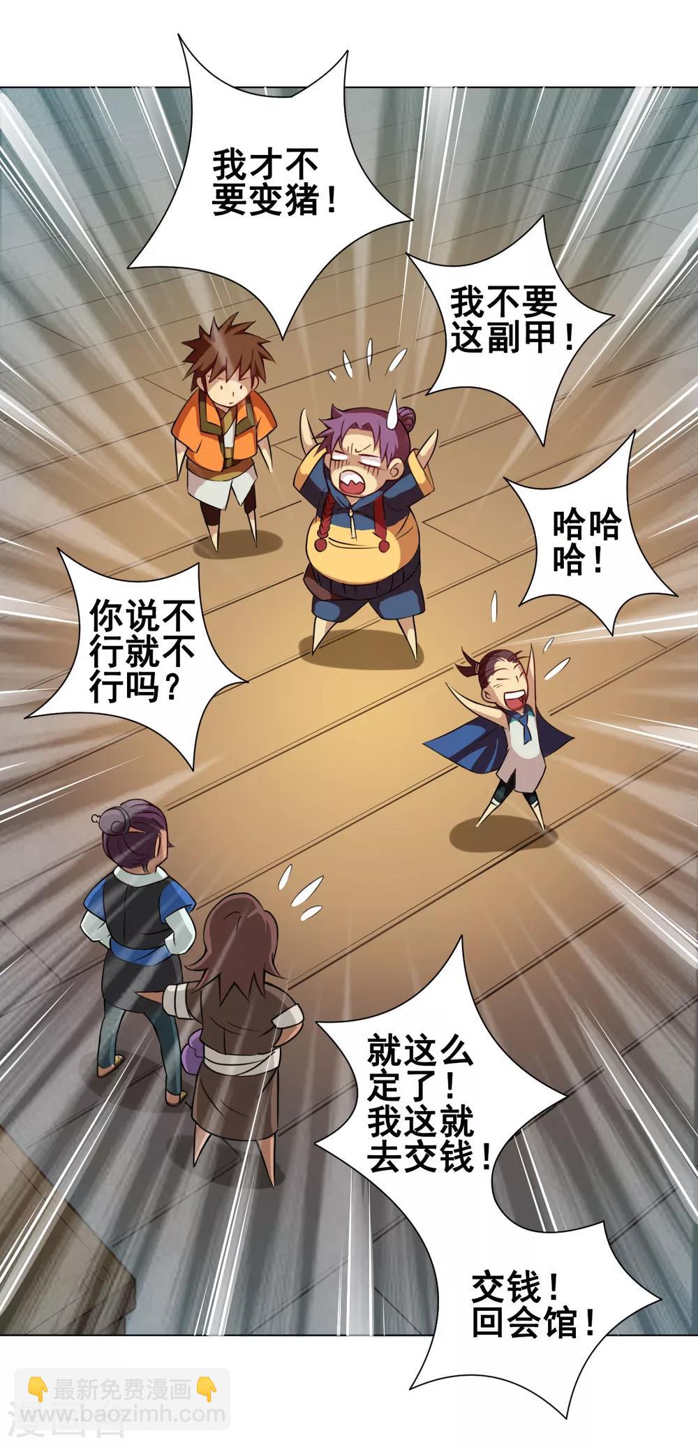 第41话 仙子-第42话